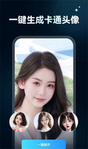 欢乐秀 1.0.0 安卓版 3