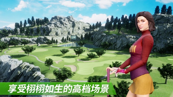 高尔夫之王 1.25.0 安卓版 4