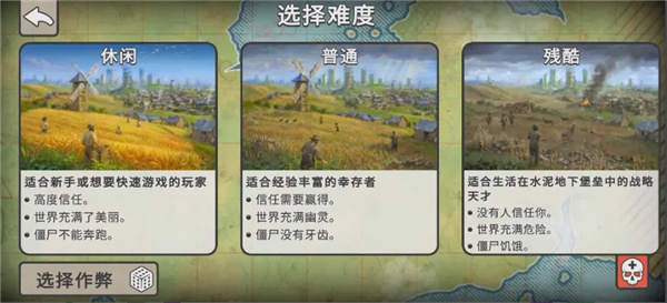 灾变之后中文版 1.4.4 安卓版 0