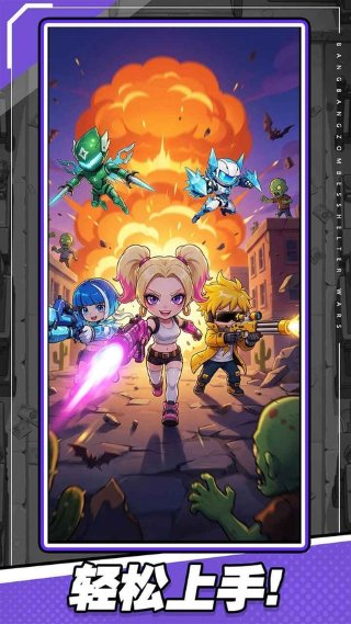 爆裂防线 1.01.02 安卓版 4