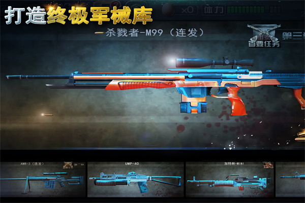 二战狙击无限金币版 3.2.4 安卓版 0
