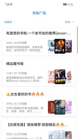 笔书阁纯净版 1.8.6 无广告版 3