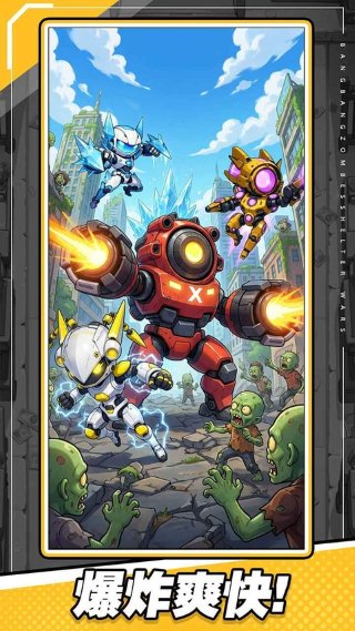 爆裂防线 1.01.02 安卓版 0