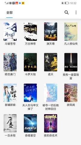 笔书阁纯净版 1.8.6 无广告版 0