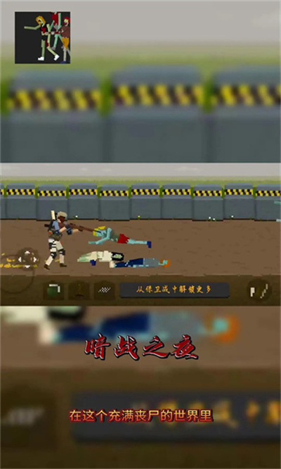 暗战之夜 1.0.1.054 安卓版 2