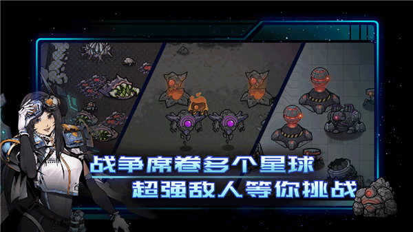 异星战场 1.3.16 安卓版 0