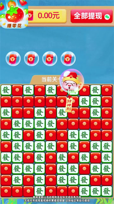 草莓消消乐 1.0.6 安卓版 0