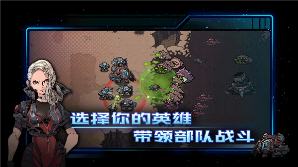 异星战场 1.3.16 安卓版 3