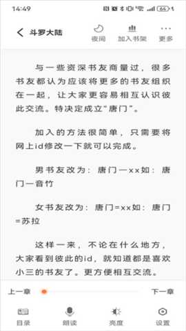 笔趣书阁蓝色版 4.2.9 安卓版 3
