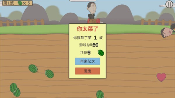 西瓜矿工 1.0 安卓版 3