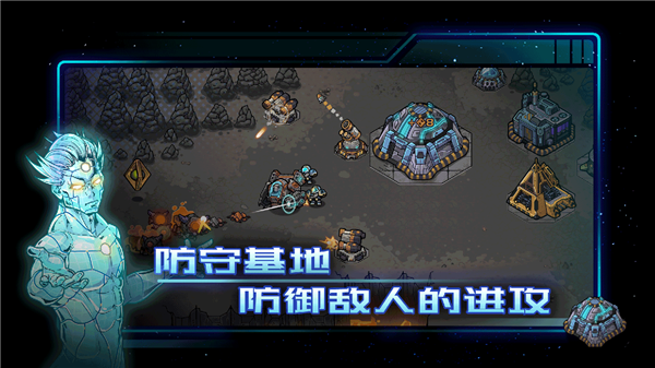 异星战场 1.3.16 安卓版 4