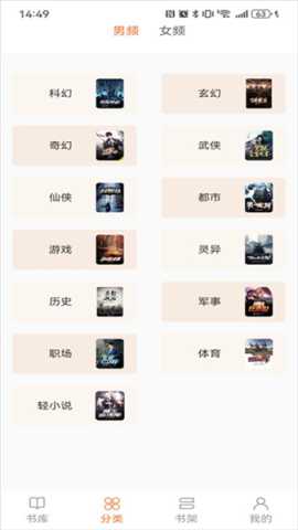 笔趣书阁蓝色版 4.2.9 安卓版 2