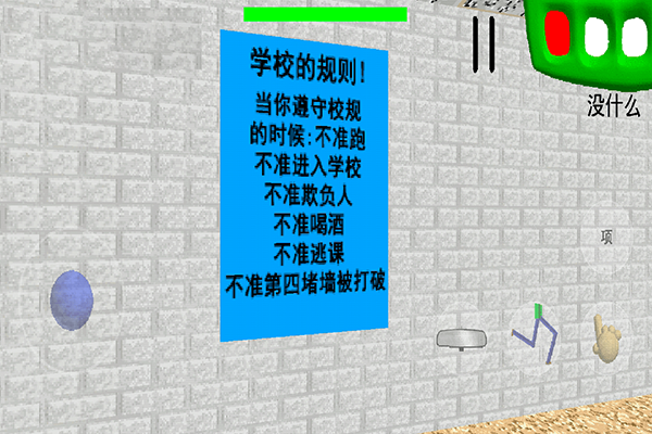 逃离巴迪老师 1.4.5 安卓版 3