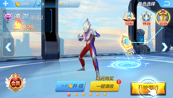 奥特曼正义降临无限钻石版 1.1.4 安卓版 0