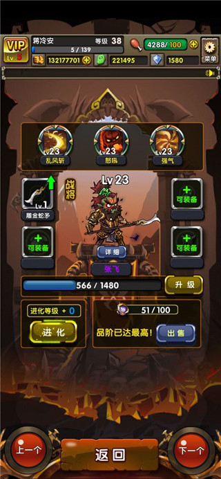 地牢三国 1.0.82 安卓版 4