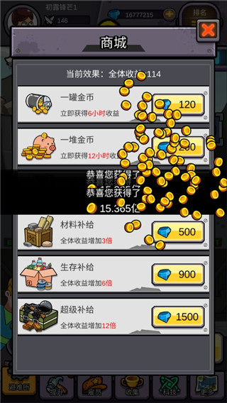 建造避难所免广告 1.0.24 安卓版 4