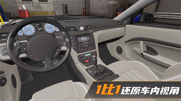 真实豪车模拟器无广告版 1.1.7.407.402.0318 安卓版 2