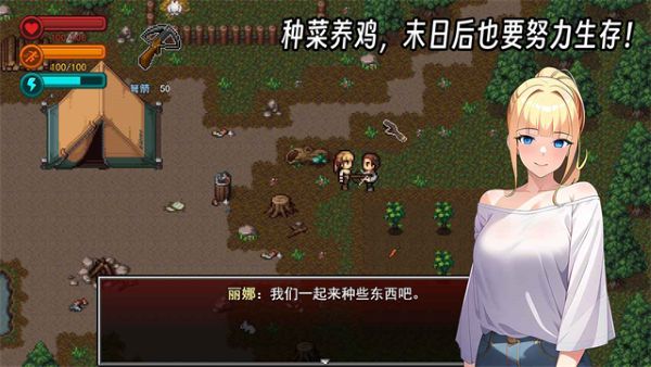 生存边缘2 1.1 安卓版 2