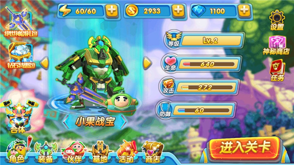 机甲王 1.0 安卓版 3
