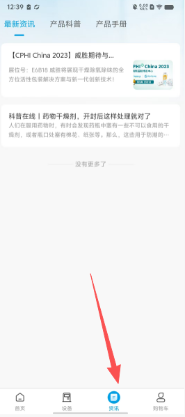 如何使用配图2