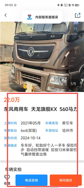 使用教程配图2