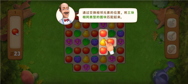 新手攻略截图2