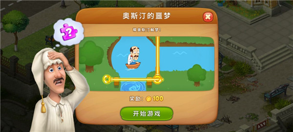 新手攻略截图3
