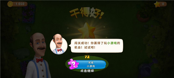 新手攻略截图4