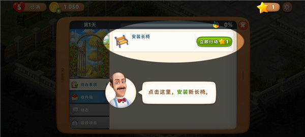 新手攻略截图8