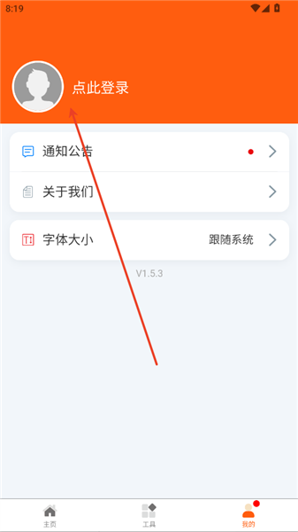 怎么登录配图3