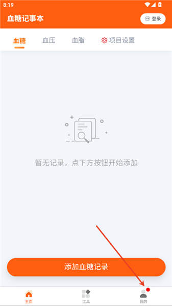 怎么登录配图2