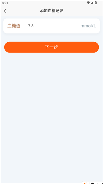 怎么记录血糖配图2