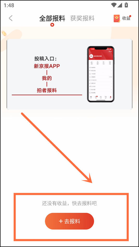 怎么投稿截图3