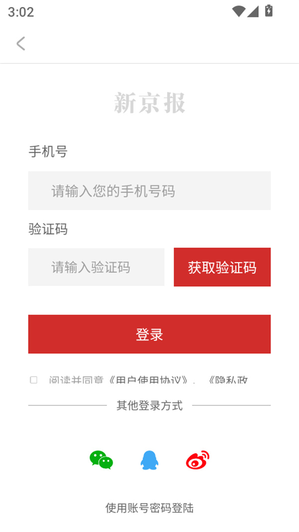 怎么投稿截图1