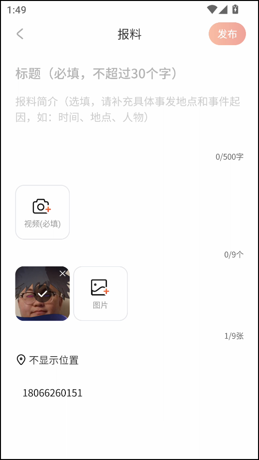 怎么投稿截图4