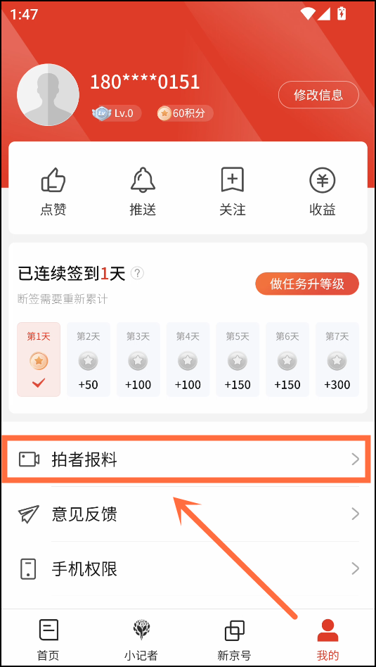 怎么投稿截图2