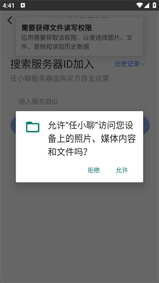 任小聊