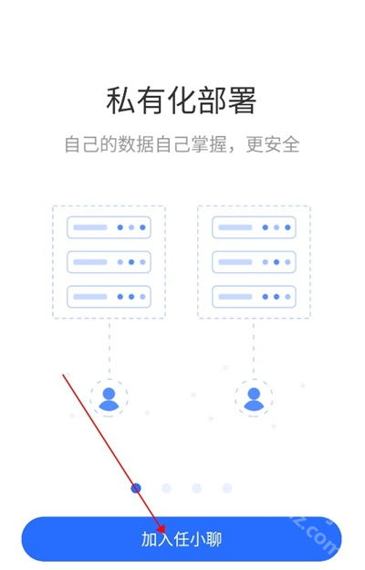 任小聊安卓版