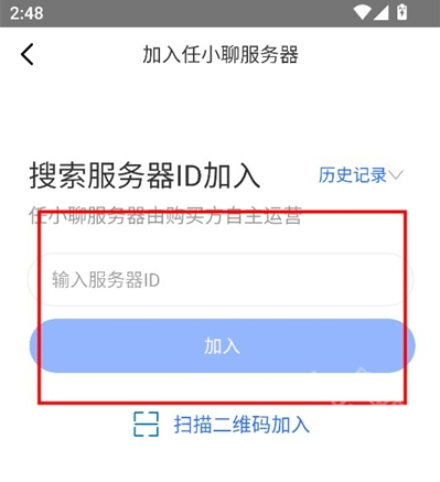 任小聊安卓版