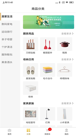 嗨购商城 1.6.0 安卓版 2
