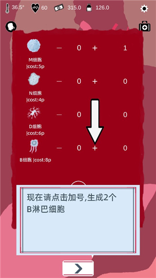 免疫战争 1.12 安卓版 4