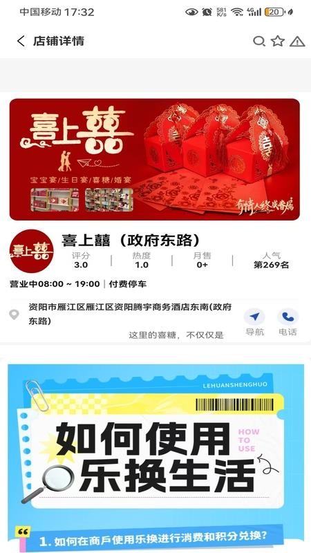乐换生活 2.4.10 安卓版 0