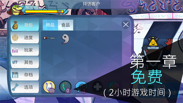 鳄鱼侦探布罗格汉化版 1.1.13 安卓版 3