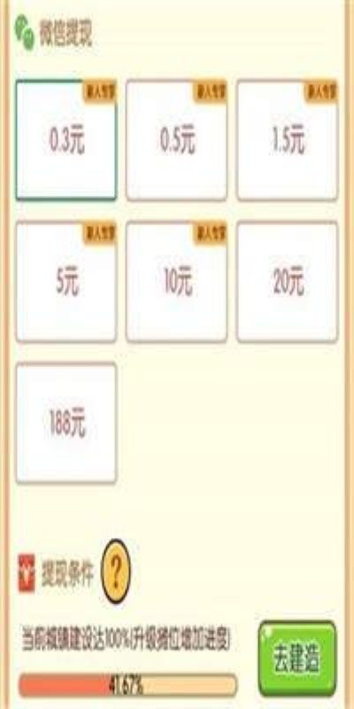 驸马请回答红包版 1.0 安卓版 1
