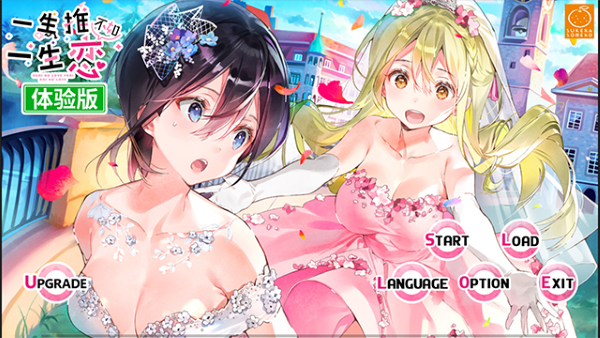 一生推不如一生恋 1.03 最新版 3