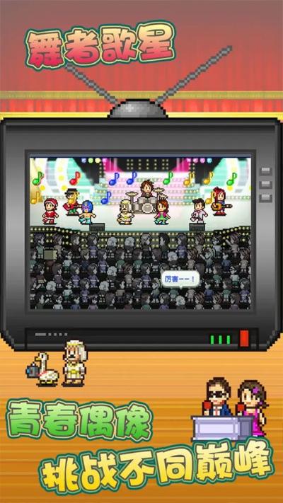 百万乐曲物语 1.2.5 安卓版 4