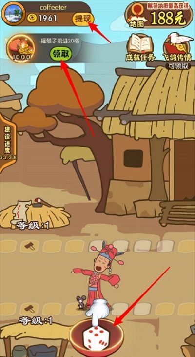 驸马请回答红包版 1.0 安卓版 2