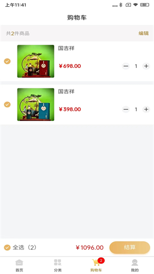 嗨购商城 1.6.0 安卓版 1