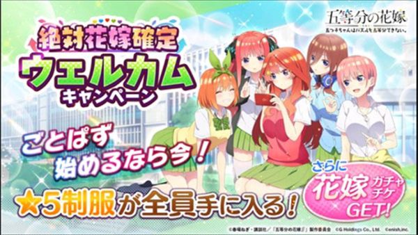 五等分的新娘汉化版 1.44.442 安卓版 4