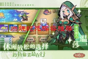 燃烧纪元阵容推荐-燃烧纪元阵容搭配攻略